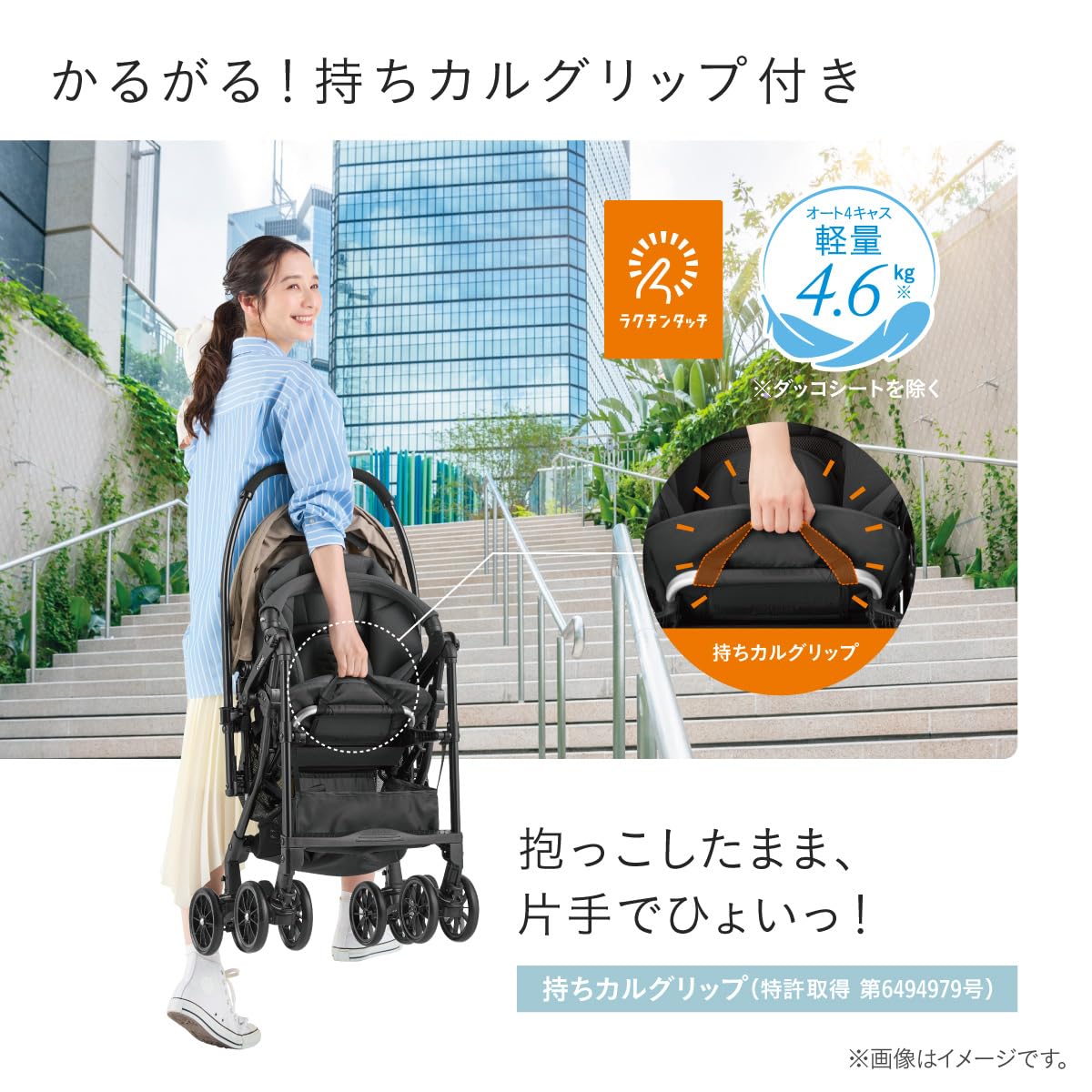 Amazon | Combi コンビ A型(両対面)ベビーカー スゴカル エッグ